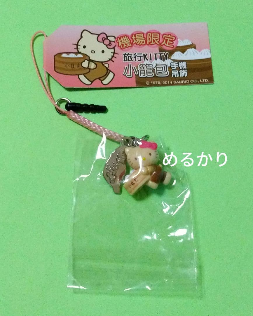 キティ　台湾　小籠包 ストラップ　神戸中華街限定　中華娘　ボールペン　チャーム