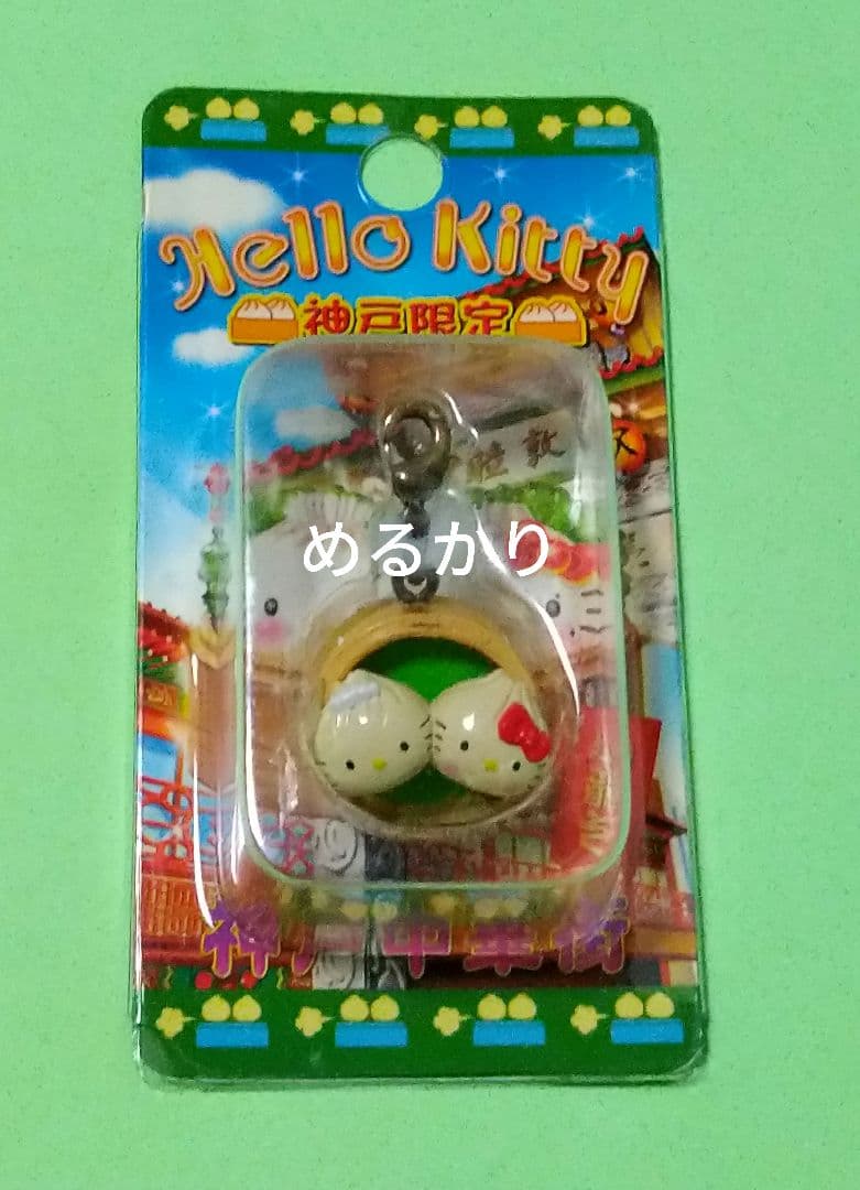 キティ　台湾　小籠包 ストラップ　神戸中華街限定　中華娘　ボールペン　チャーム
