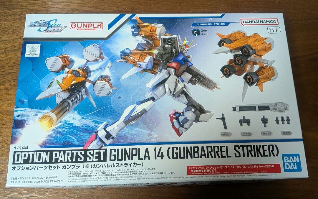 ガンプラ9点セット(一部ジャンク有り)