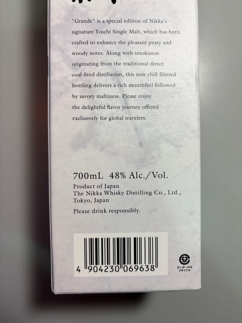 【未開封】Nikka Single Malt Yoichi 700mL 48%