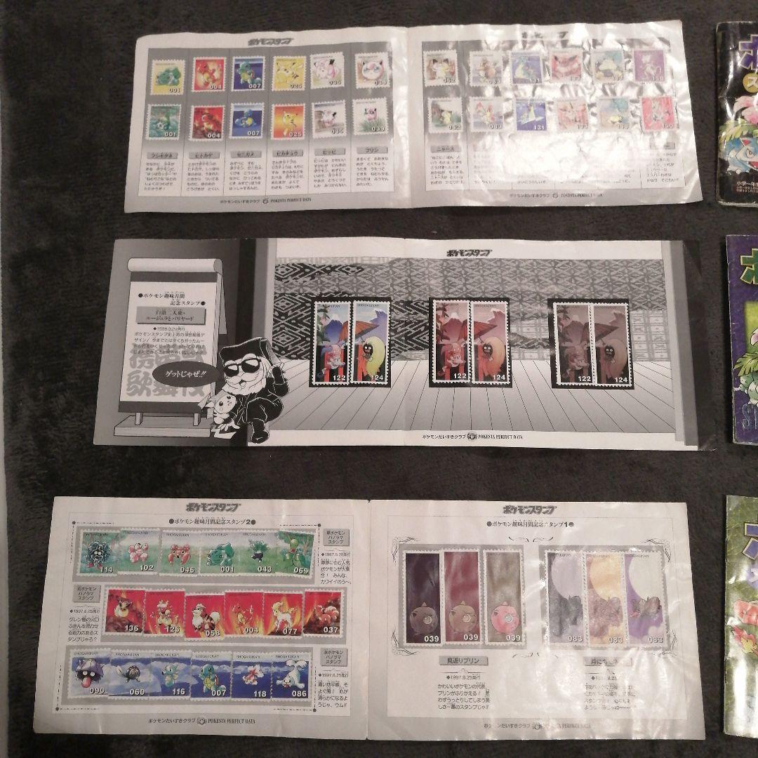 コンプリート　ポケモンスタンプファイルセット