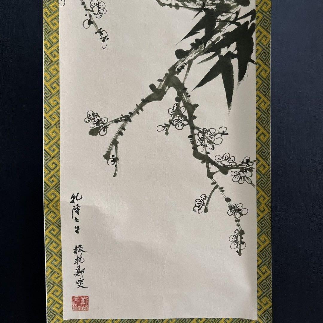郑板桥「梅兰竹菊」掛軸 4条セット　四君子 水墨画　客間装飾　146×35cm