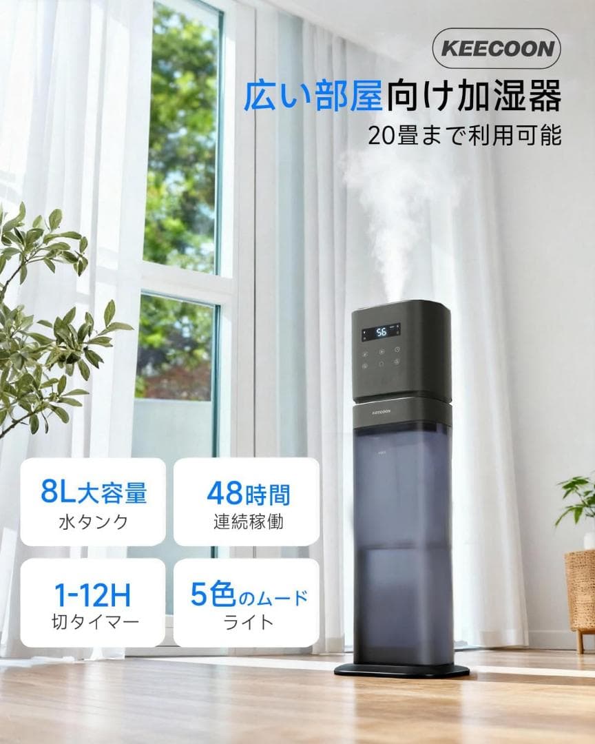 【新品未使用】加湿器 大容量 8L 超音波式 業務用 【ESSEでも紹介】