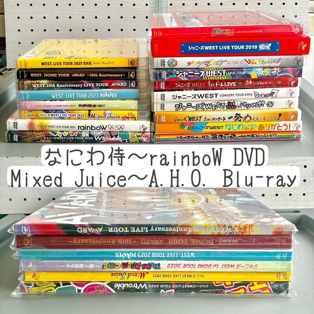 WEST. LIVEDVD＆Blu-ray まとめ売り