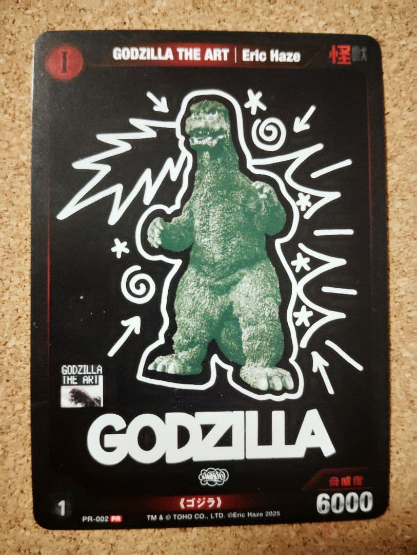 “GODZILLA THE ART”Limited set of 3