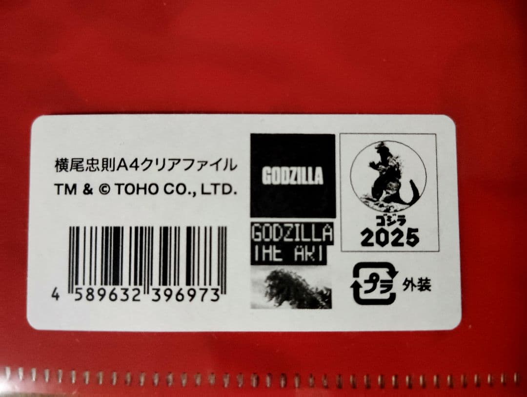 “GODZILLA THE ART”Limited set of 3