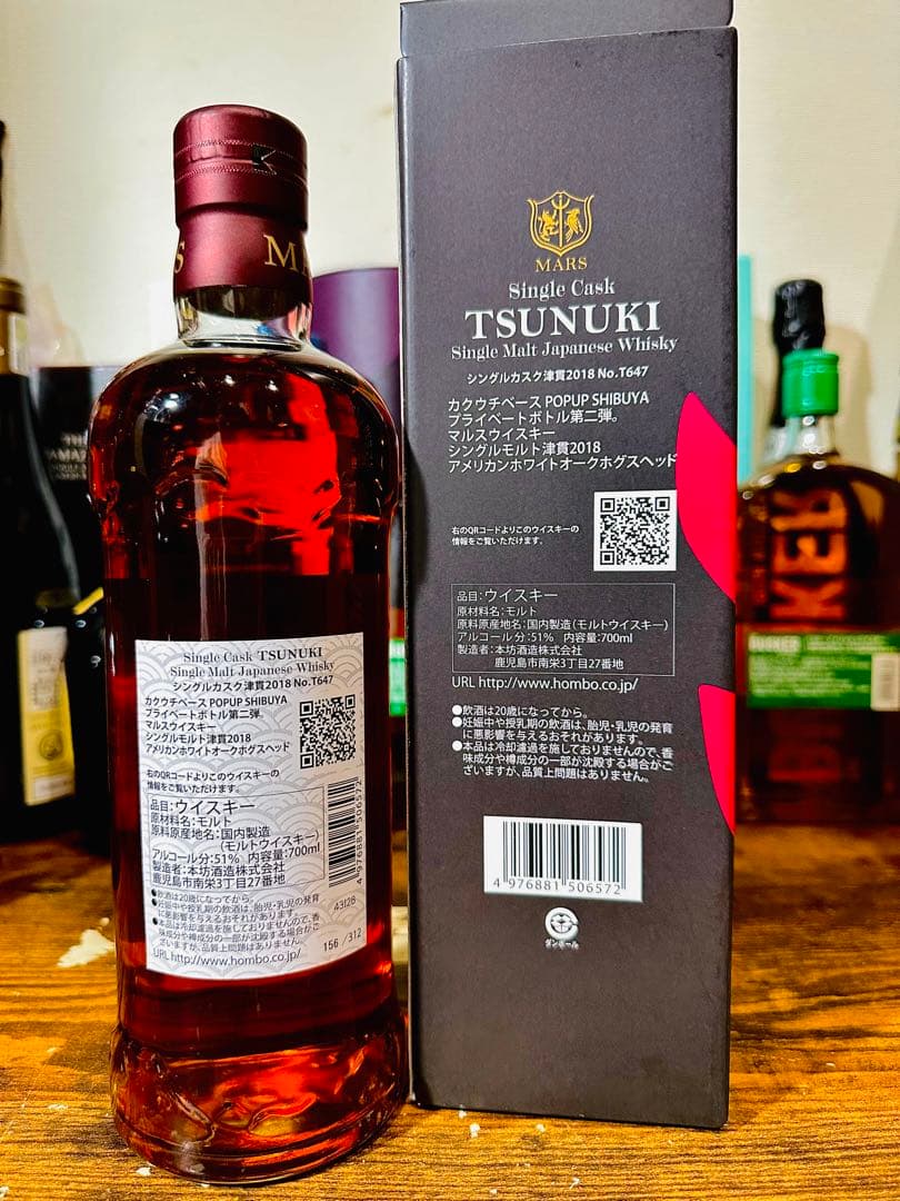 【限定312本】マルス 津貫 シングルカスク 2018 カクウチベース PB