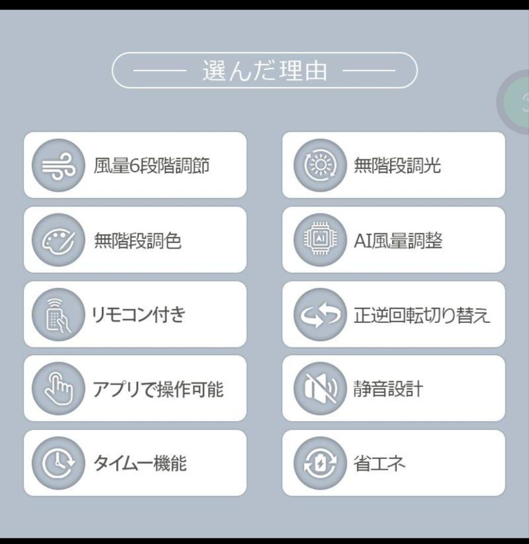 シーリングファンライト ファン付き照明 16畳 調光調色 天井扇風機 照明器具