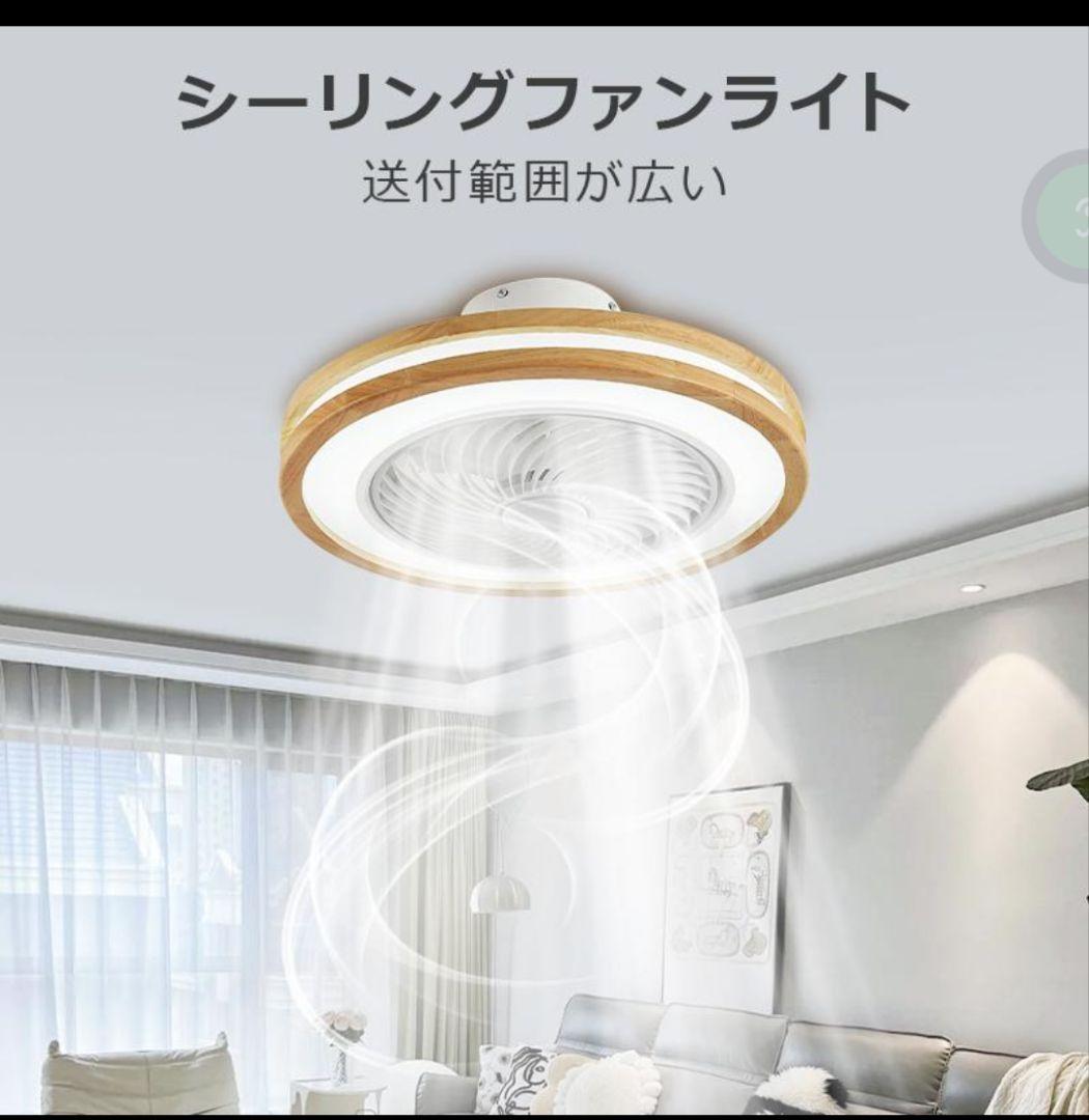 シーリングファンライト ファン付き照明 16畳 調光調色 天井扇風機 照明器具