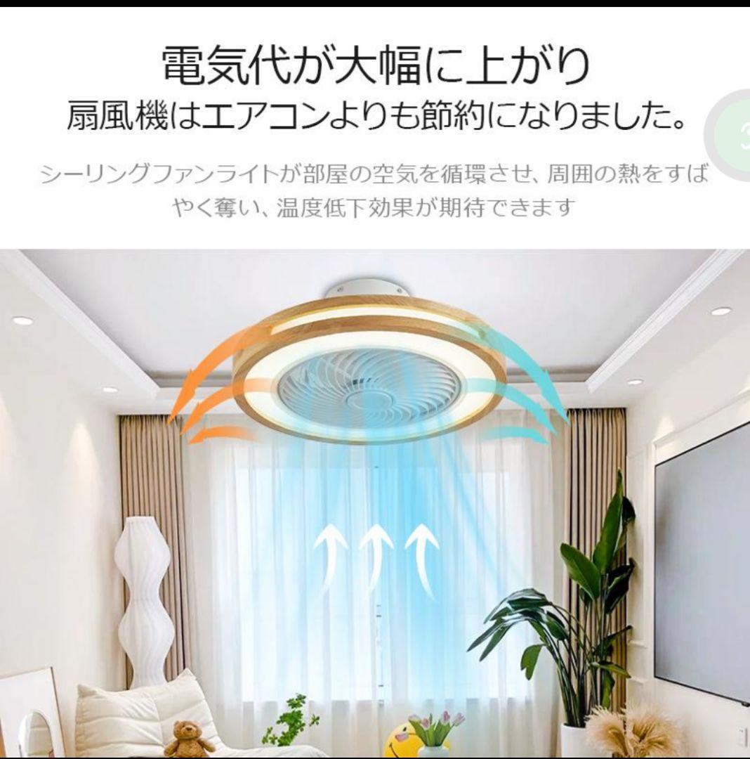 シーリングファンライト ファン付き照明 16畳 調光調色 天井扇風機 照明器具