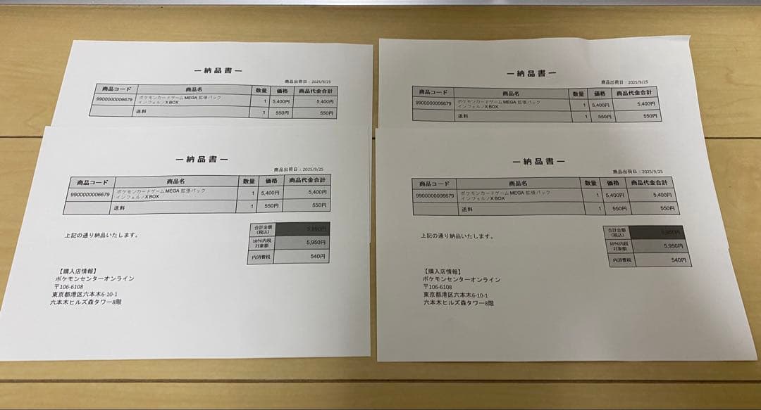 インフェルノX 4BOX MEGAドリームex 2BOX
