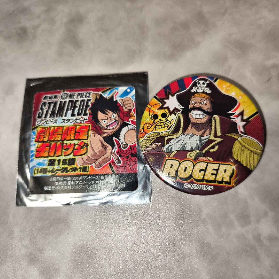 劇場版 ワンピース STAMPEDE ゴール・D・ロジャー　劇場限定缶バッジ