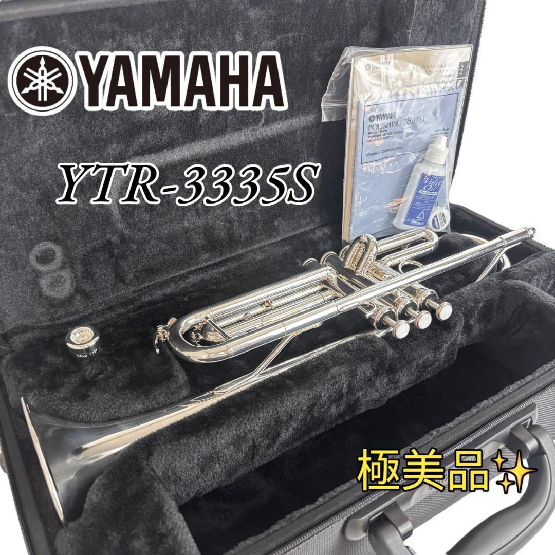 【極美品】 ヤマハ トランペット YTR-3335S