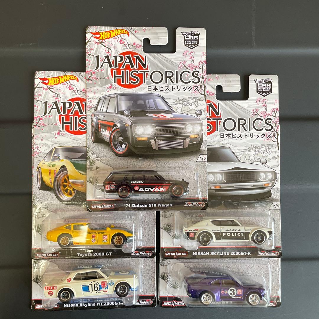 ホットウィール。ジャパンヒストリック5台セット。
