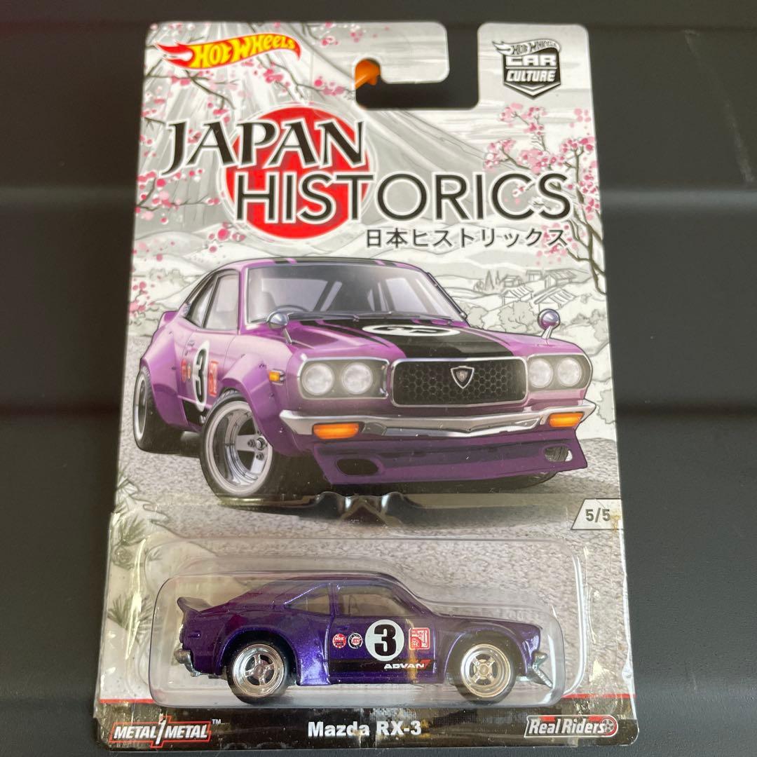 ホットウィール。ジャパンヒストリック5台セット。