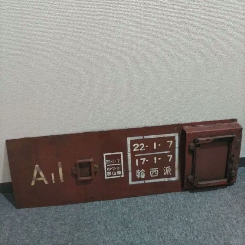 【鉄道部品】コキ50000 車体切り抜き(札差)