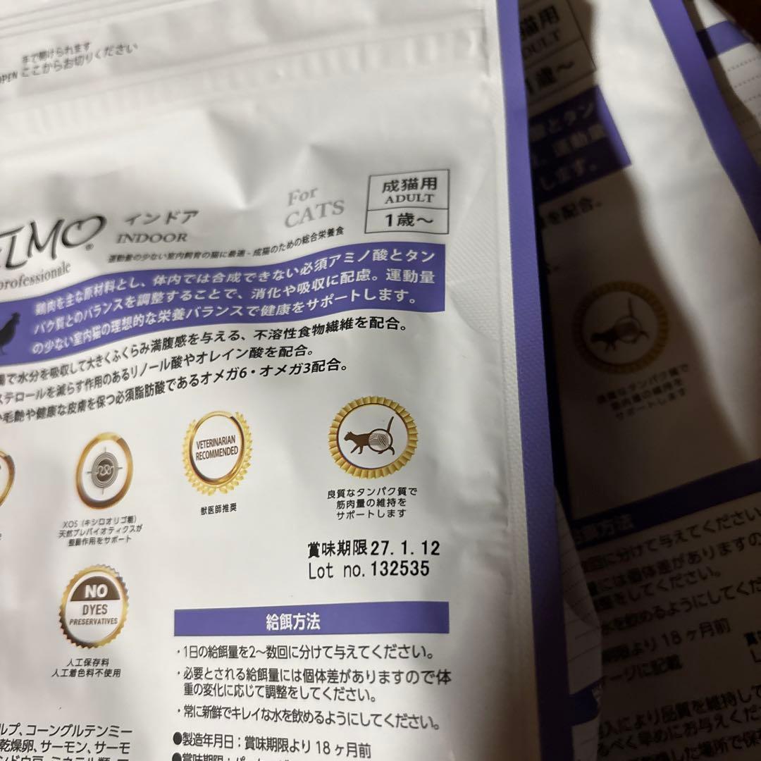 エルモ インドア アダルト キャットフード