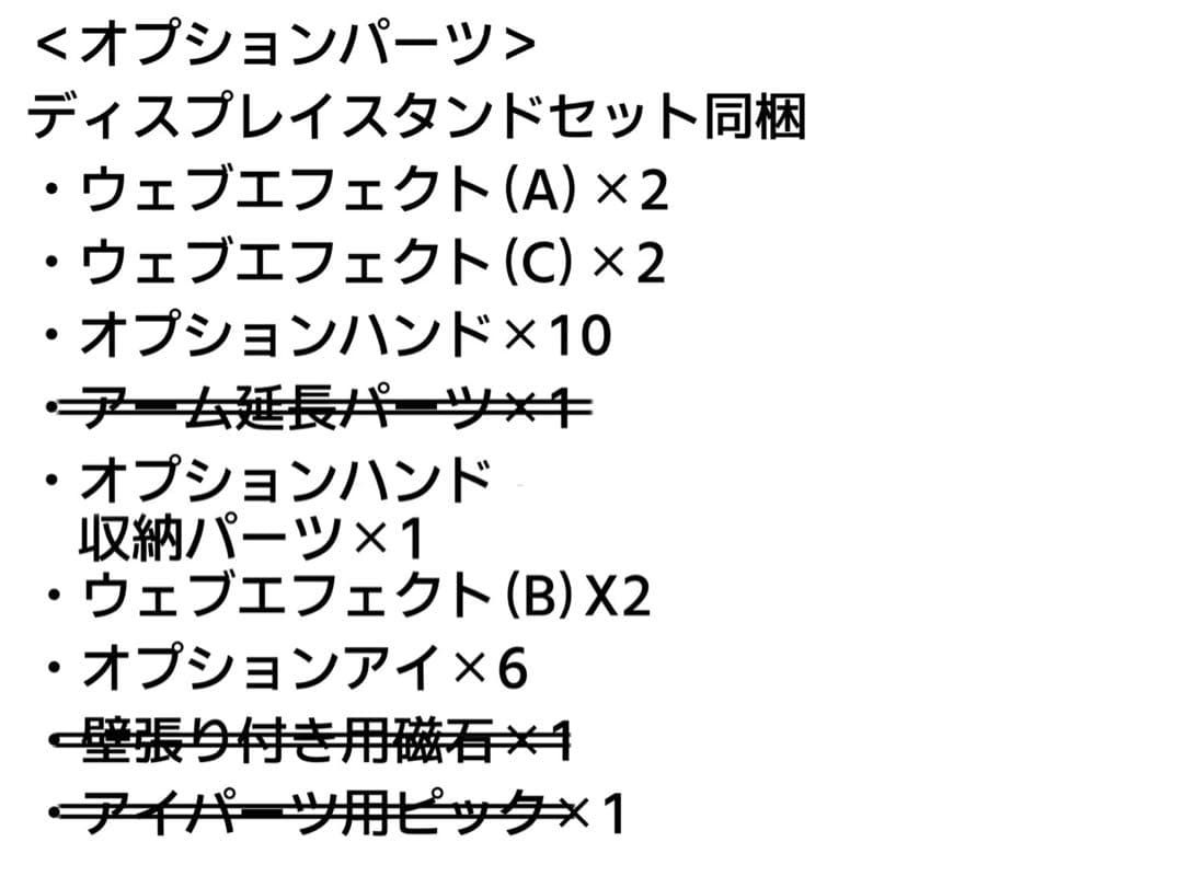 海洋堂　アメイジング・ヤマグチ スパイダーマン Ver.2.0