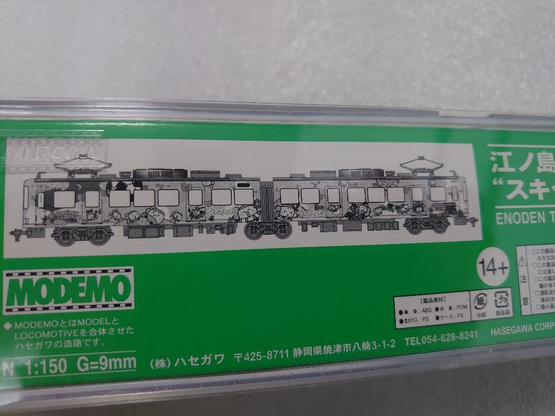 江ノ島電鉄 1100形 スキップえのんくん号 M車 最新NT133 江ノ電