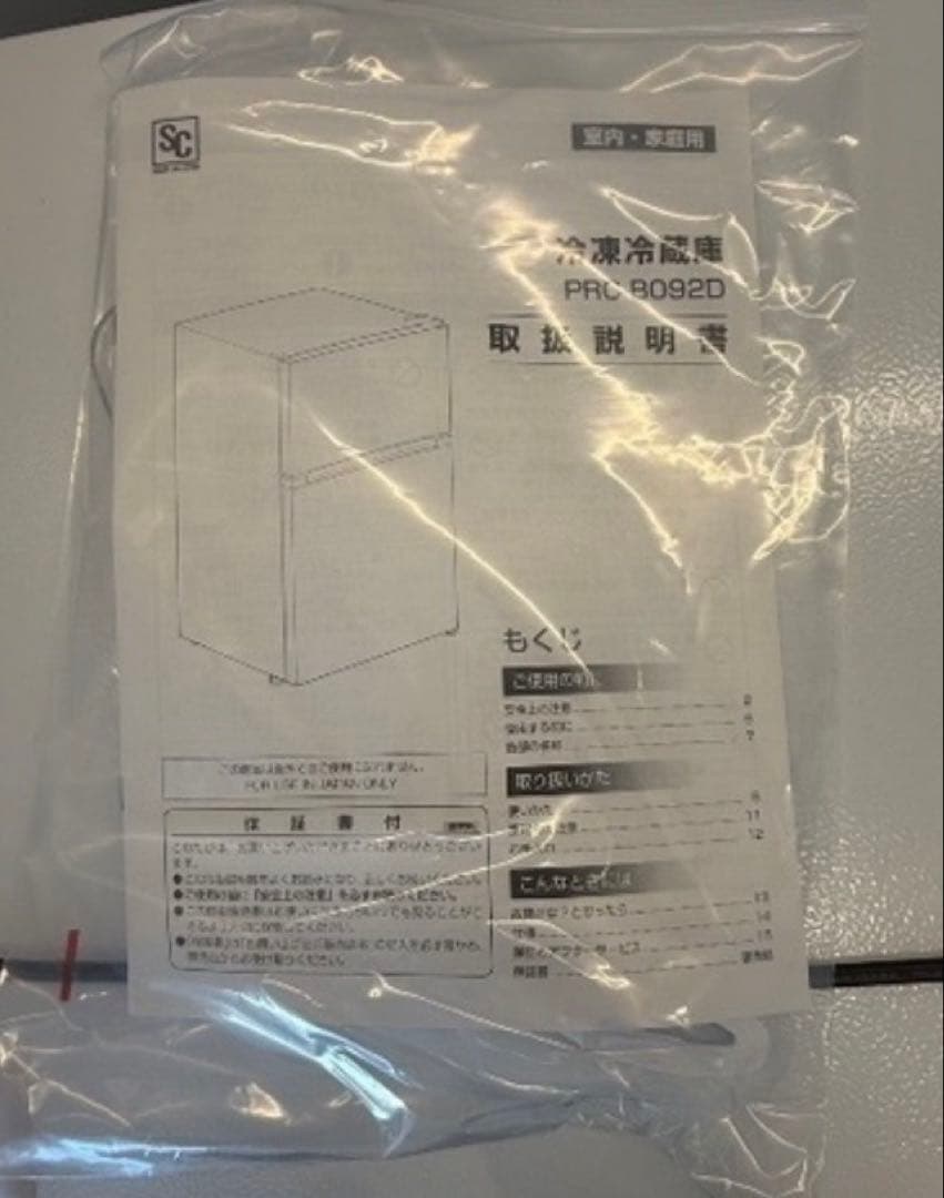 ☆☆MIKA☆☆冷凍冷蔵庫　未使用品　2023年製　アイリスプラザ