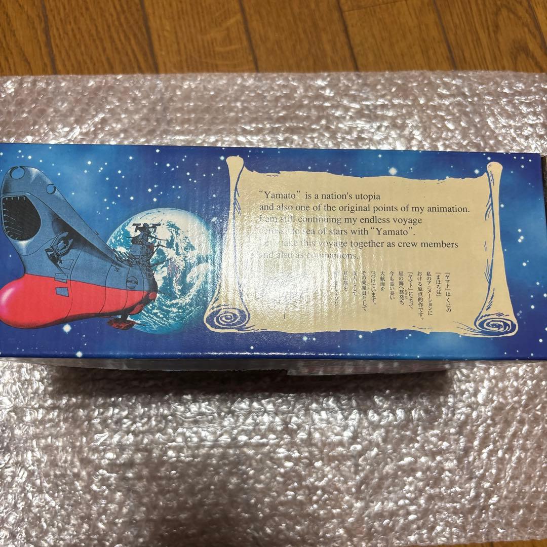宇宙戦艦ヤマト 1/300スケール 復刻限定品