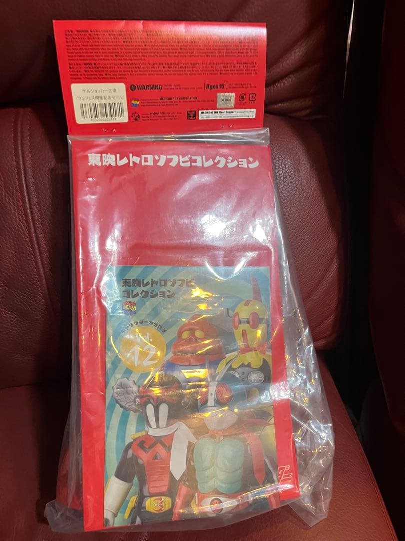 ゲルショッカー首領　東映レトロソフビコレクション　ワンフェス開催記念モデル