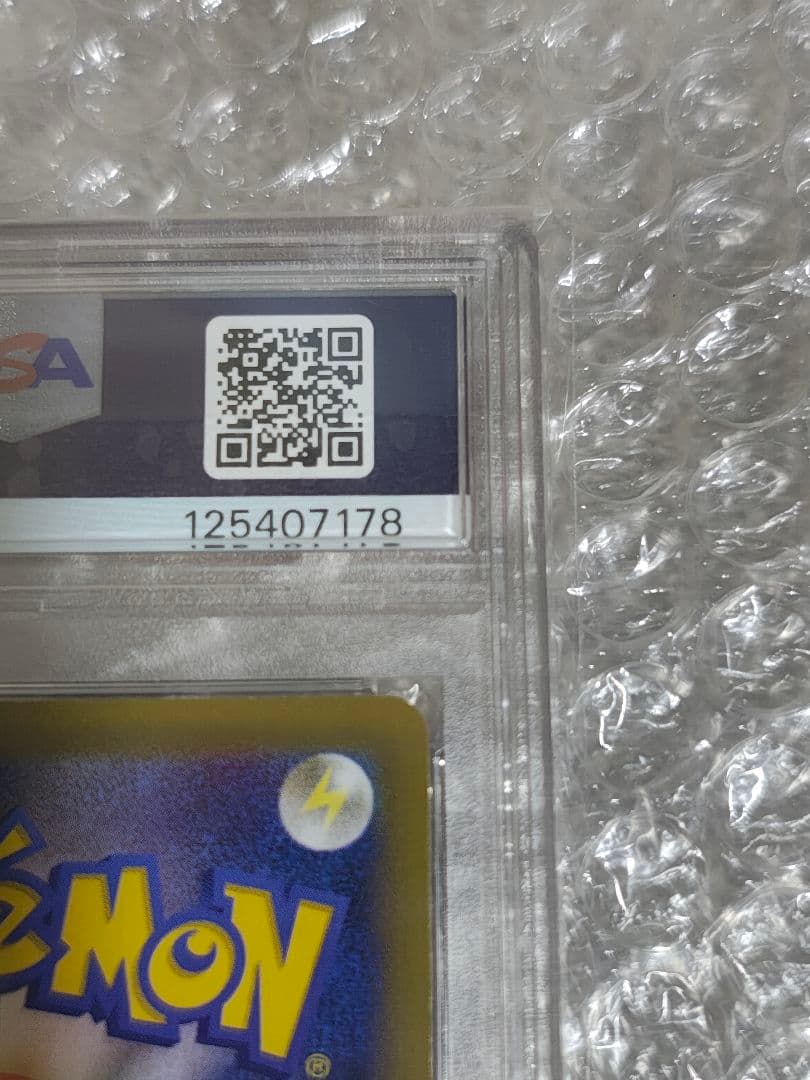 【PSA8】カイリューEX SR 1ed 20th 098/087