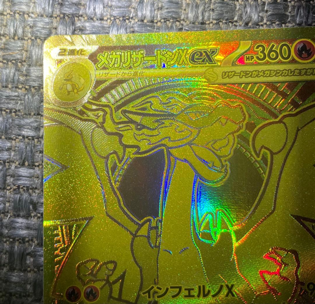 メガリザードンx mur 美品