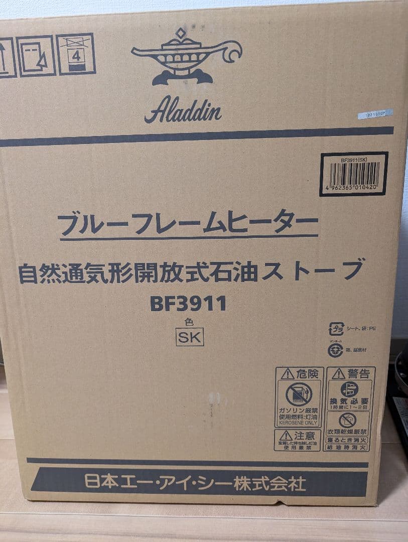 Aladdin BF3911 ストーブ BEAMSコラボ　墨黒