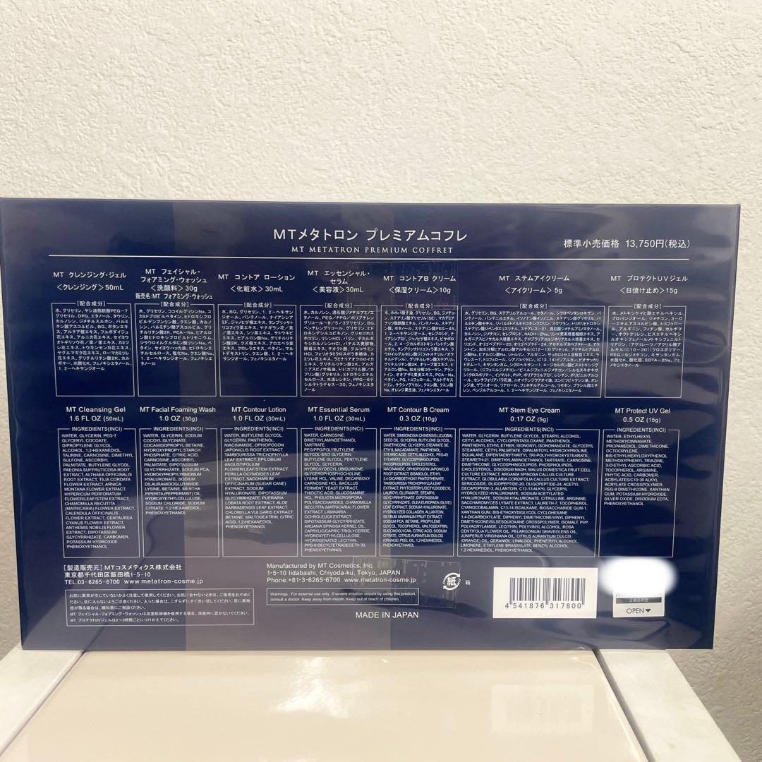【新品】MT メタトロン プレミアコフレ 2025