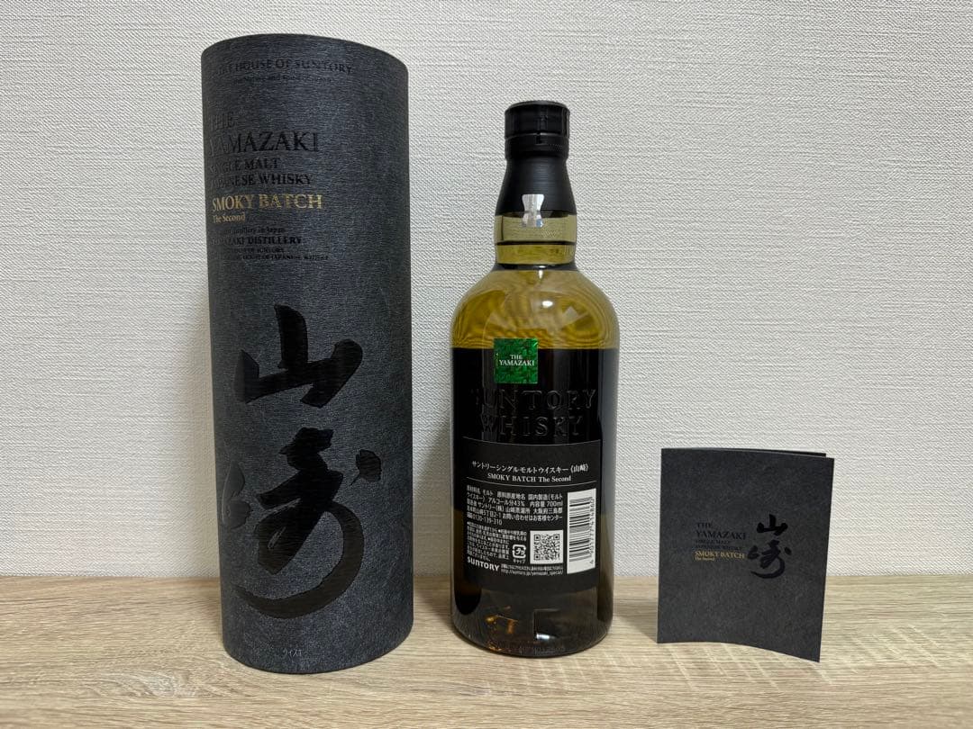 【金額変更予定】サントリー山崎 SMOKYBATCH Second ウイスキー
