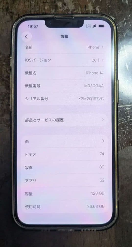 iPhone14 128GB バッテリー新品交換済