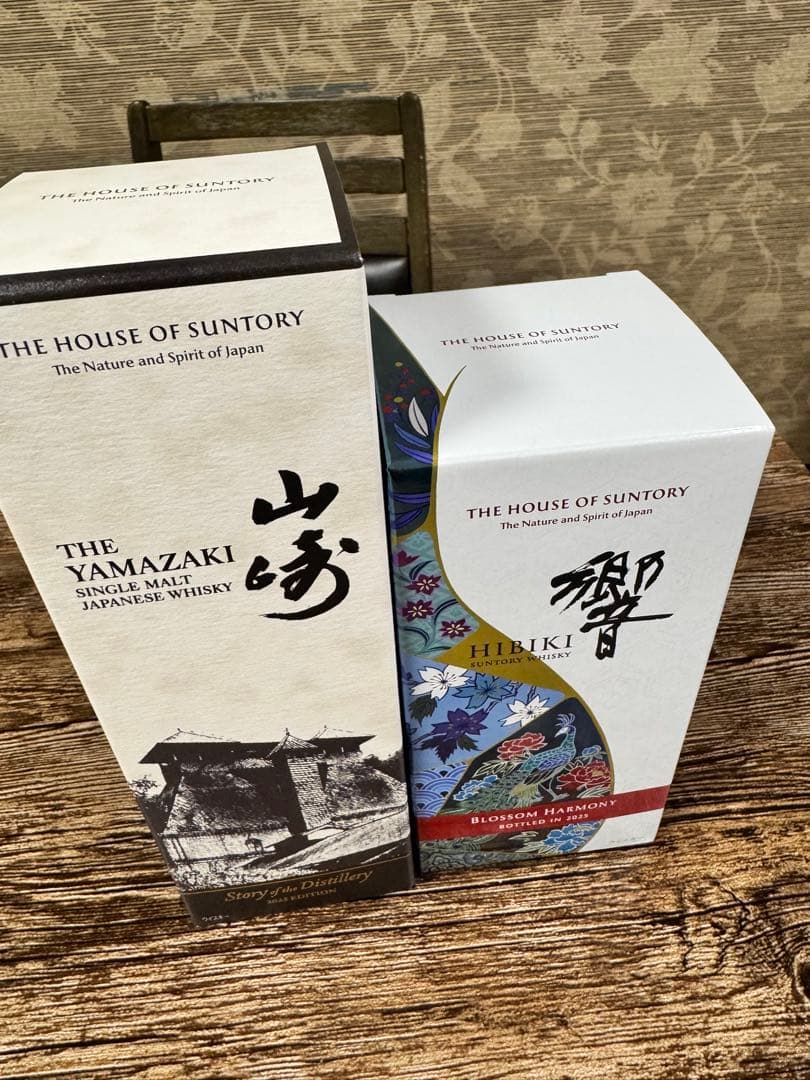 山崎エディションと響ブロッサムハーモニー 2025年版セット