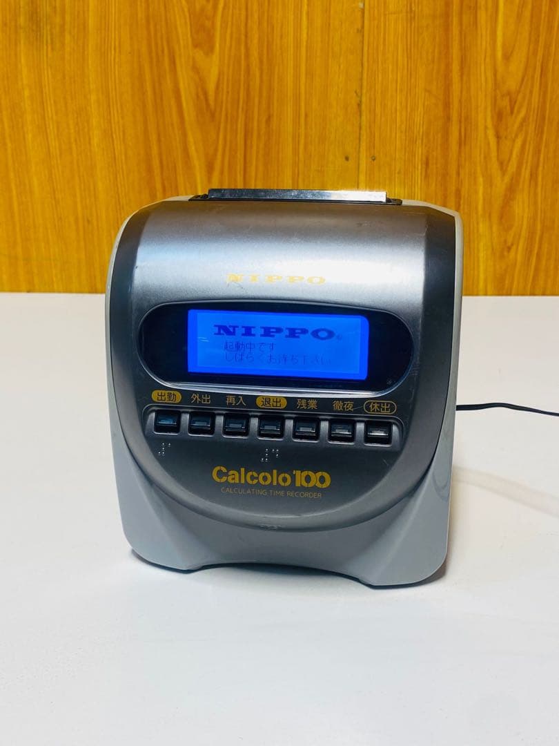 NIPPO Calcolo 100 計算タイムレコーダー 日本制