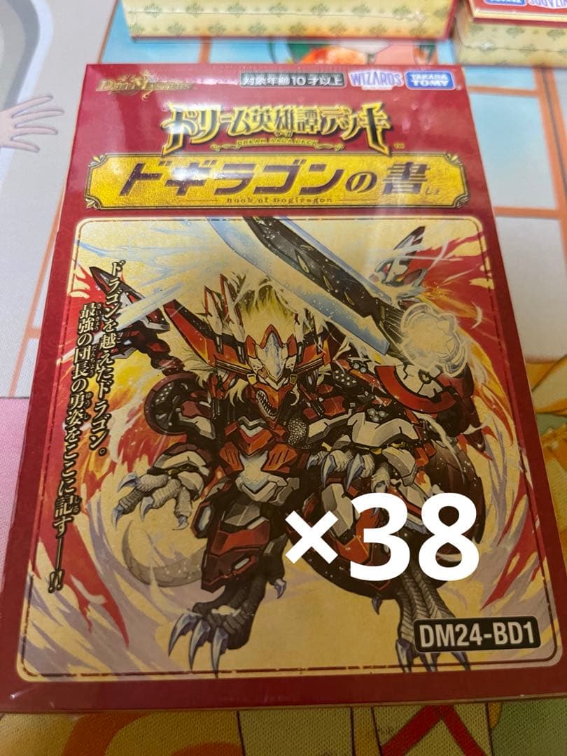 ドギラゴンの書DM24-BD1 未開封　38個　デュエルマスターズ