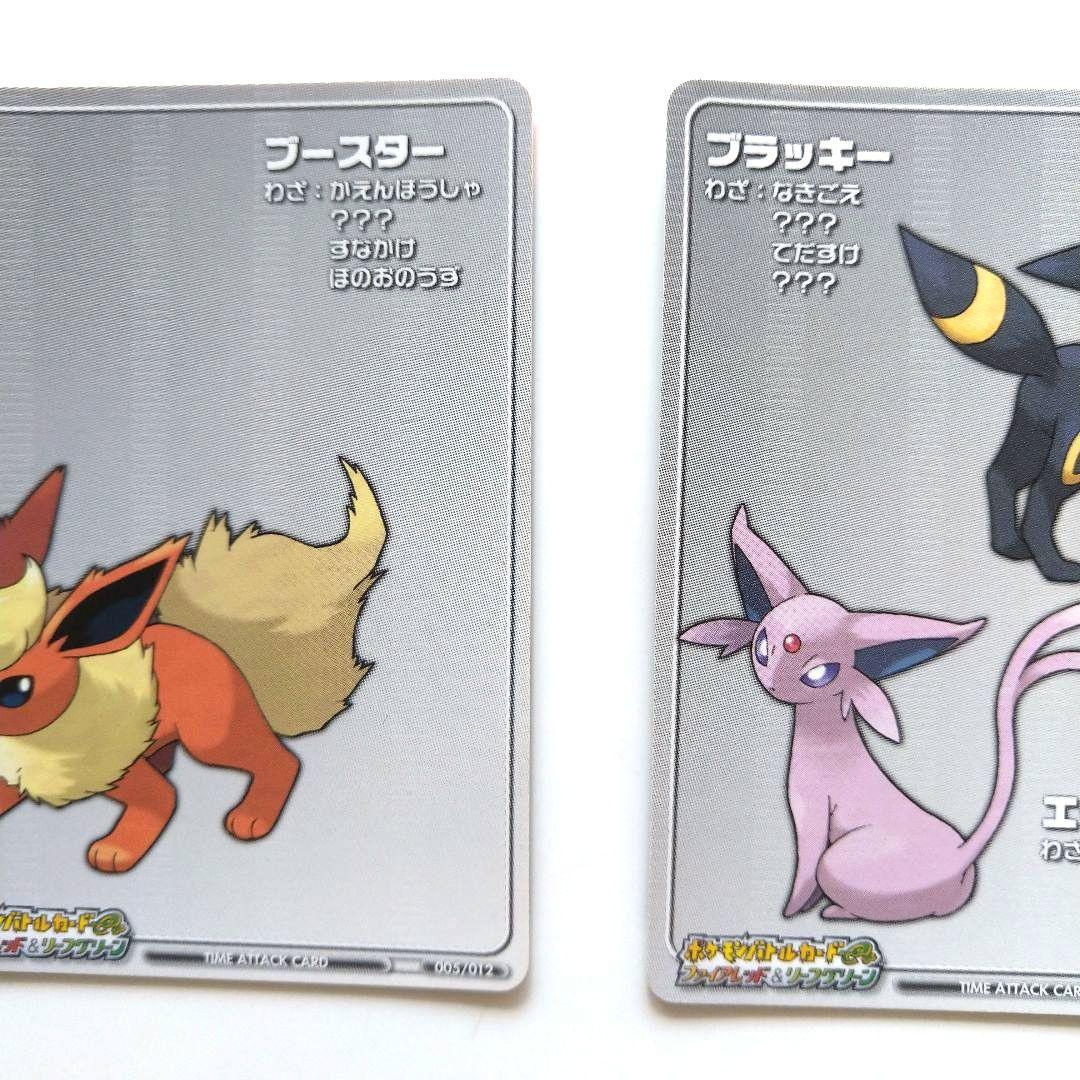 ポケモンバトルカードe+ 希少品