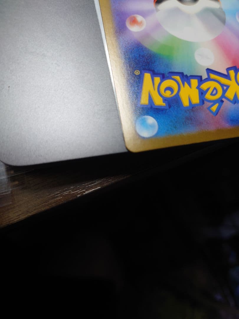 加工ズレ リーリエの決心 SAR メガブレイブ 魂抜け？ エラー