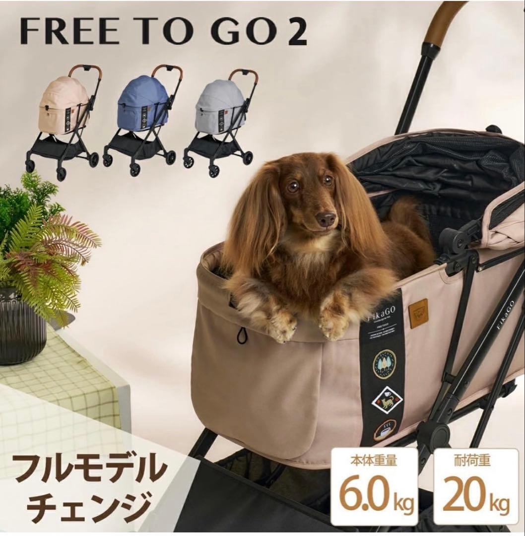 ＦｉｋａＧＯＦＲＥＥＴＯ　ＧＯ２フリー トゥー ゴー ツー