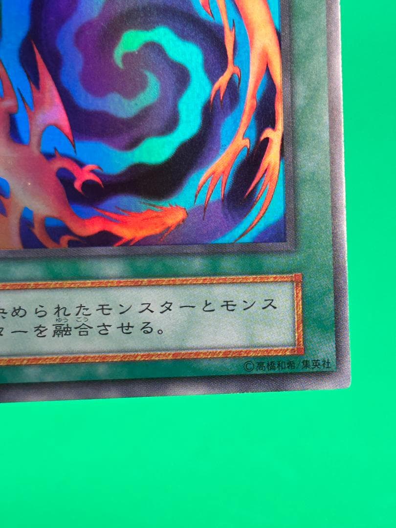 【美品 ③ 融合 スーパーレア】ワンオーナー 初期 遊戯王 スターターボックス