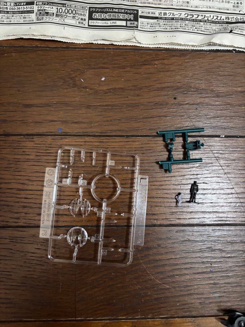 サザビー クロスコントラストカラー 完成品