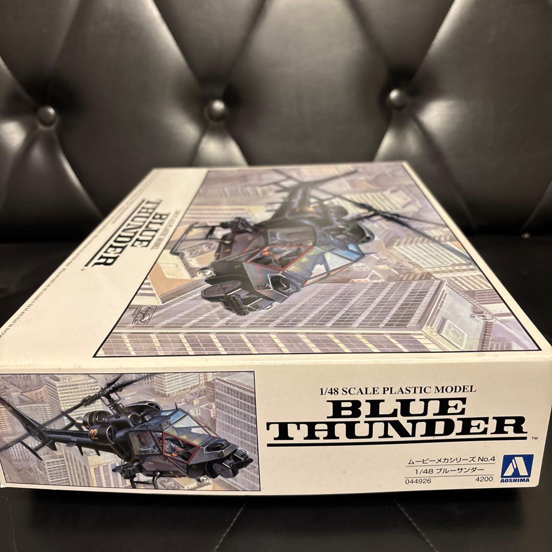 アオシマ 1/48 BLUE THUNDER プラモデル