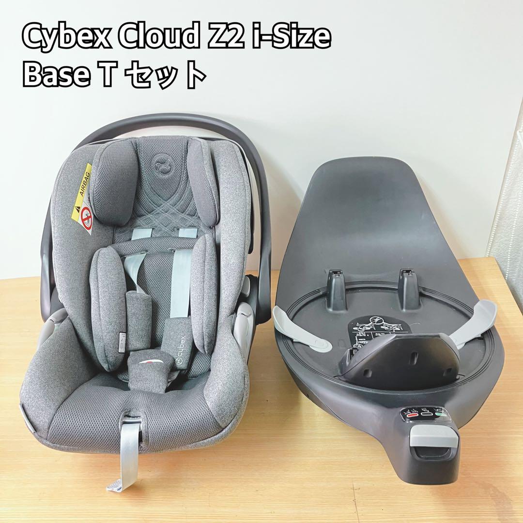 Cybex Cloud Z2 I-Size Base Tセット