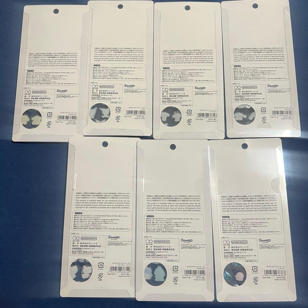 ひ*み様 ボンボンドロップシール　サンリオ　国内正規品