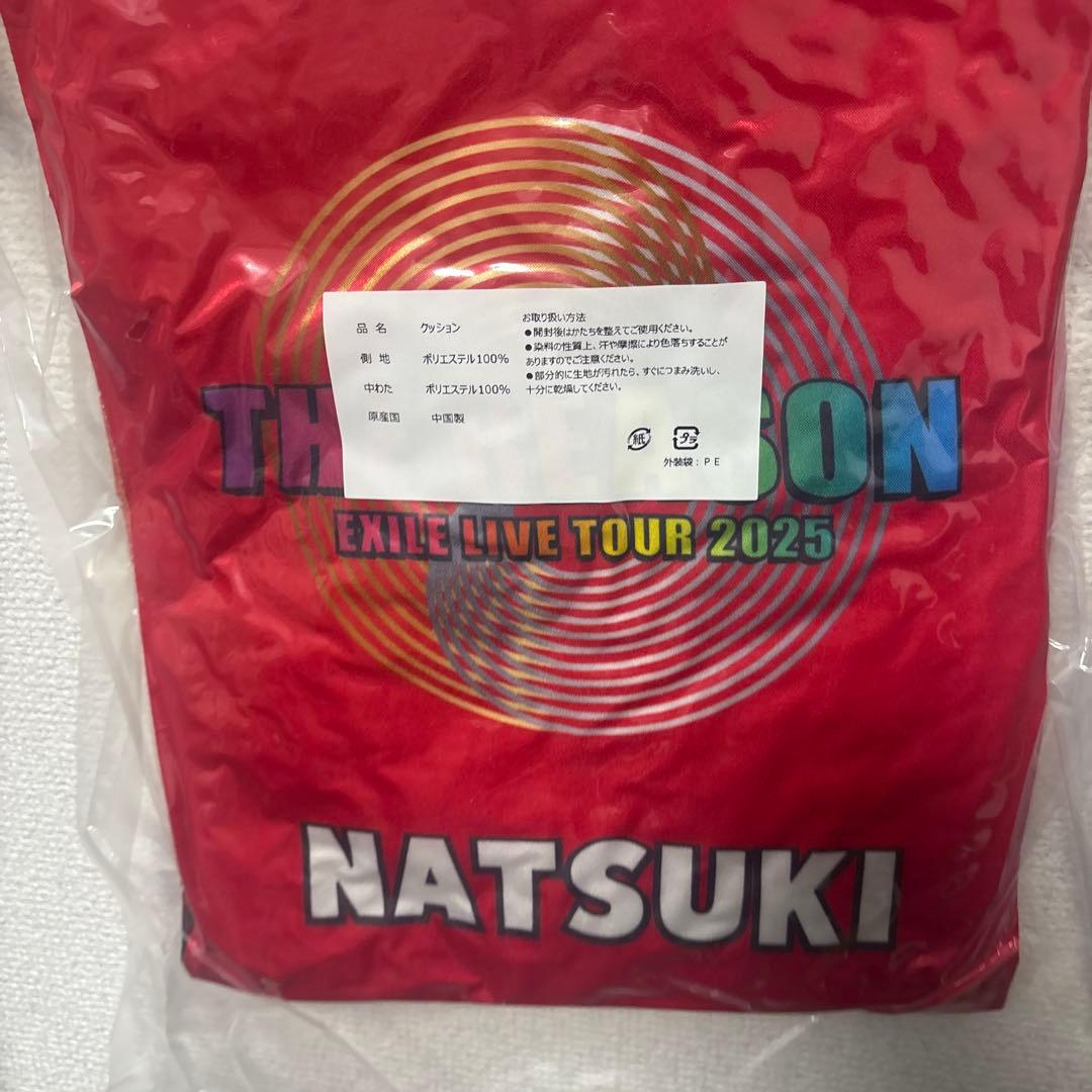 堀夏喜 クッション レア