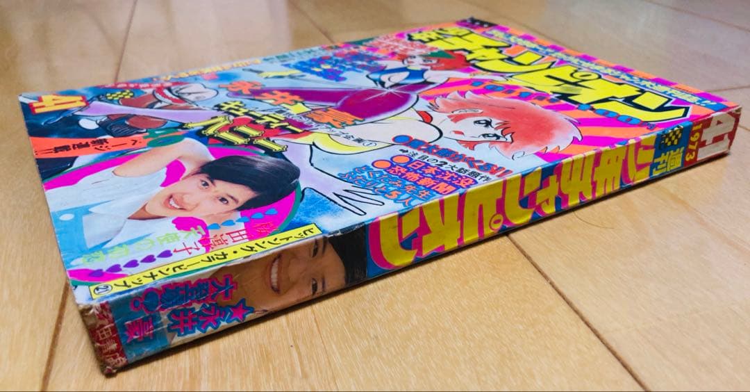 【貴重】週刊少年チャンピオン 1973年41号　【新連載】キューティーハニー
