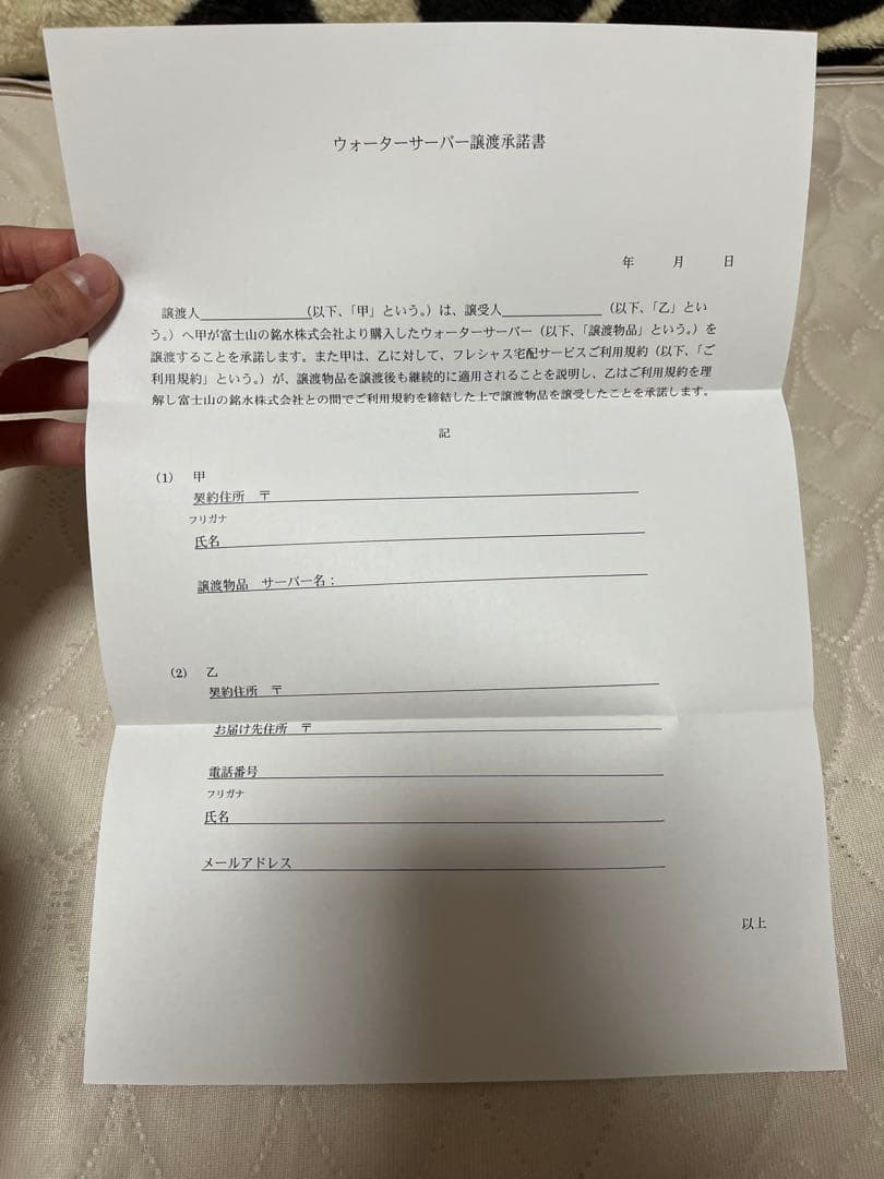 プレミアムウォーター フレシャススラット ウォーターサーバー