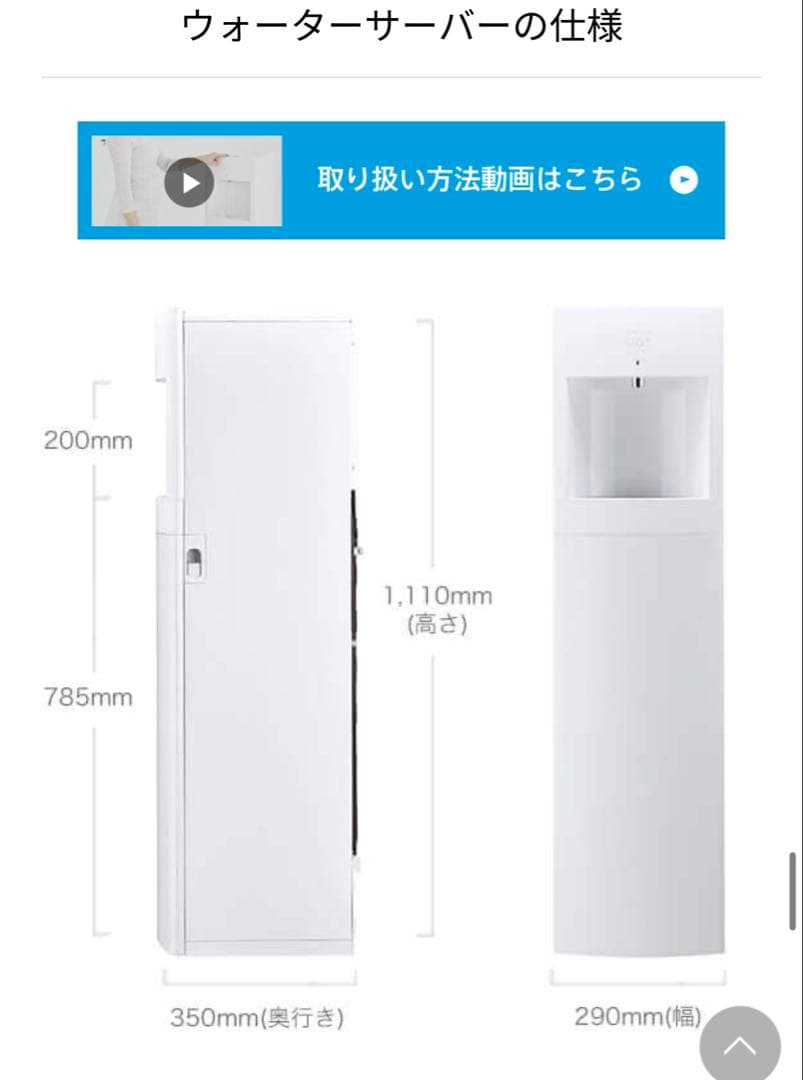 プレミアムウォーター フレシャススラット ウォーターサーバー