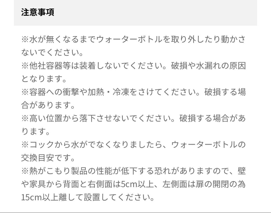 プレミアムウォーター フレシャススラット ウォーターサーバー