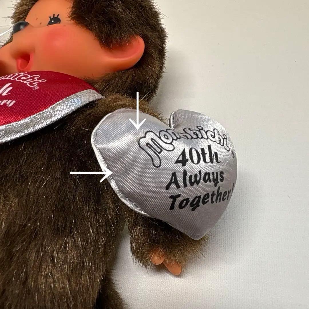 100体限定 40周年記念 東京駅いちばんプラザ モンチッチ 男の子 2856