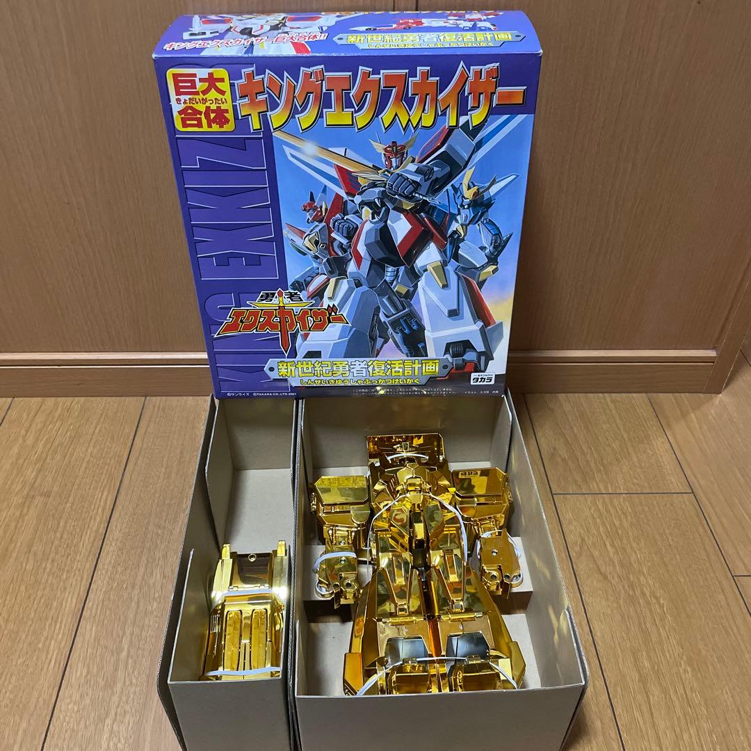 超激レア 懸賞当選品 勇者エクスカイザー 巨大合体キングエクスカイザー